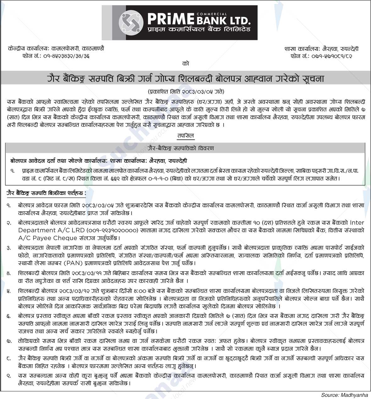 Prime Commercial Bank Limited