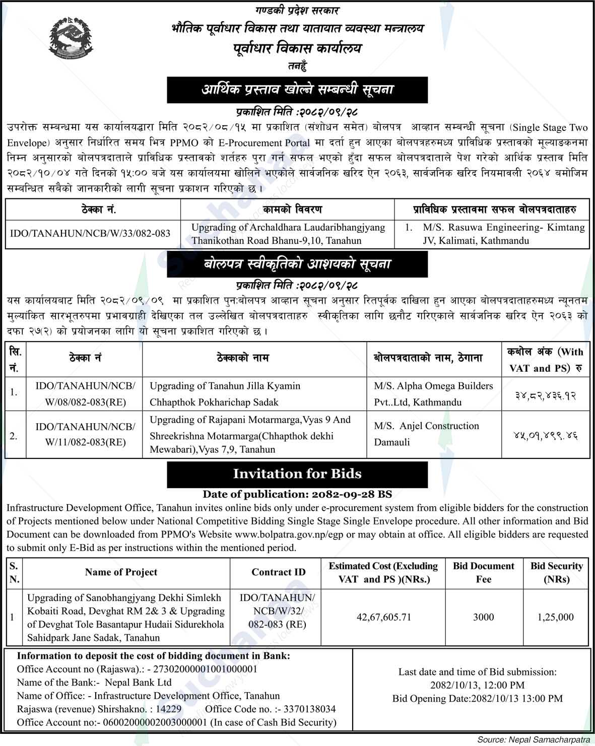 Infrastructure Development Office, Tanahun