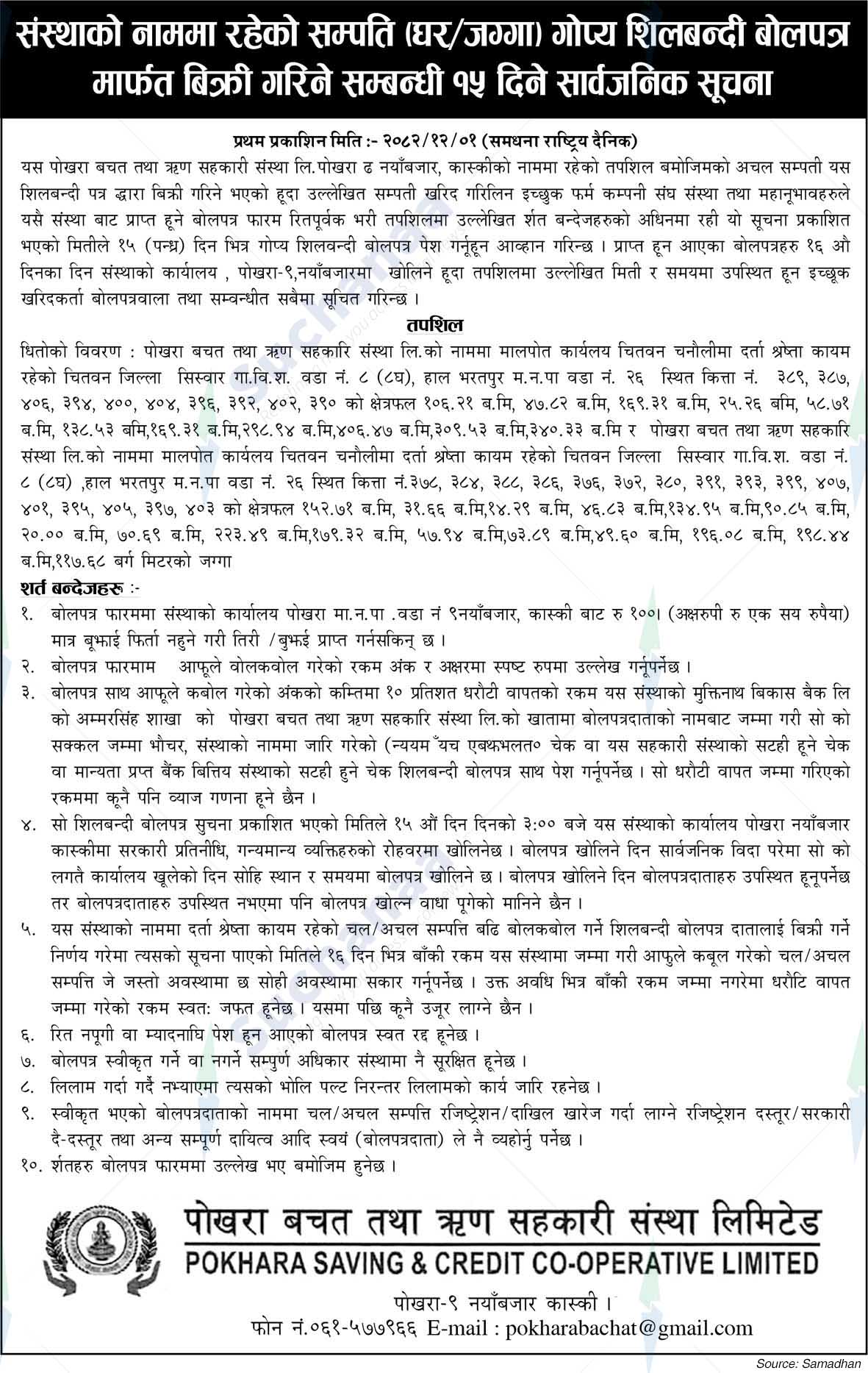 Pokhara Savings and Credit Cooperative Society Limited