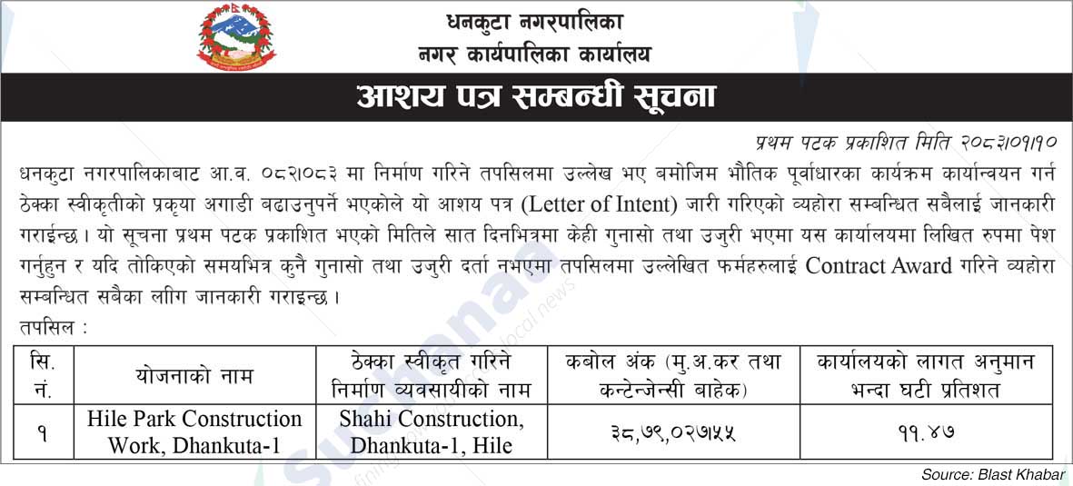 Dhankuta Municipality