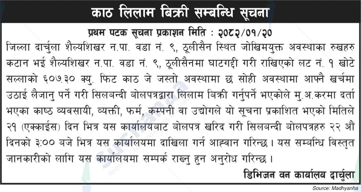 Division Forest Office, Darchula