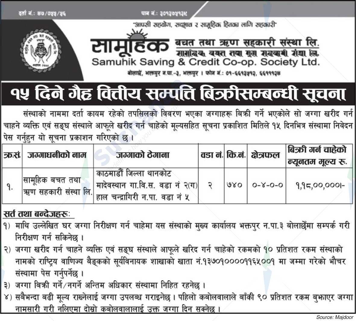 Samuhik Savings And Credit Cooperative Society Limited