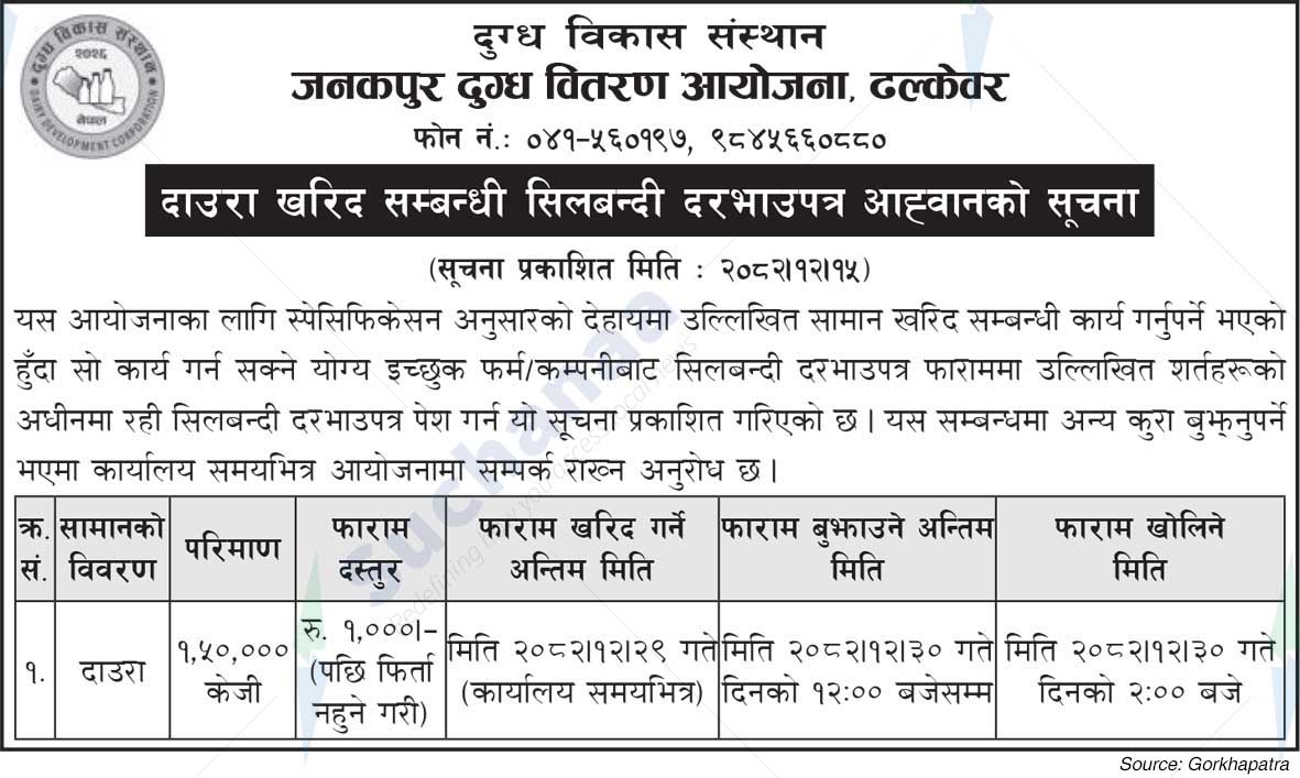 Janakpur Dudh Bitaran Aayeujan, Dhalkebar