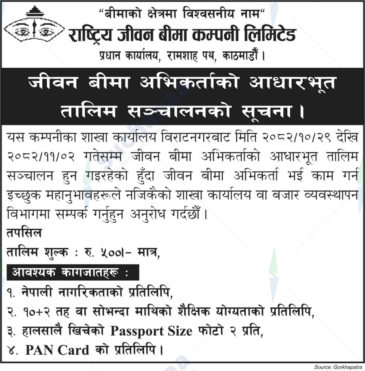 National Life Insurance Company Limited