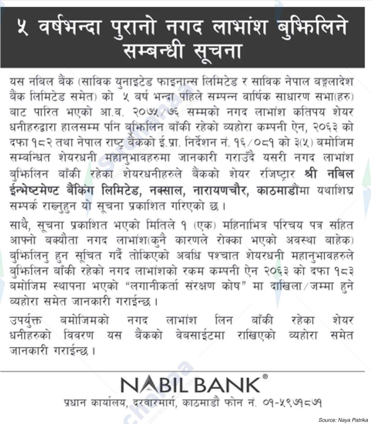Nabil Bank Limited