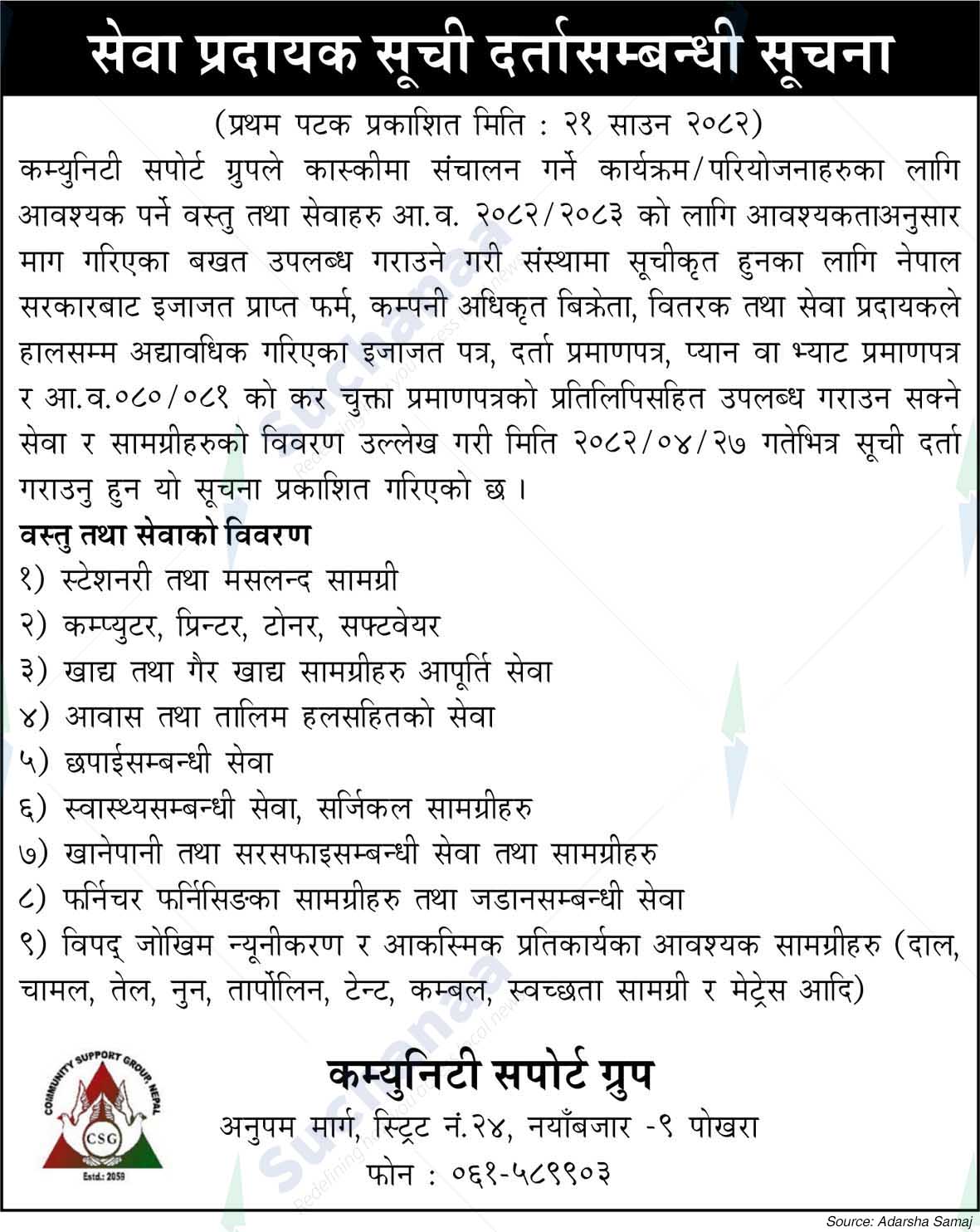 Community Support Group Nepal