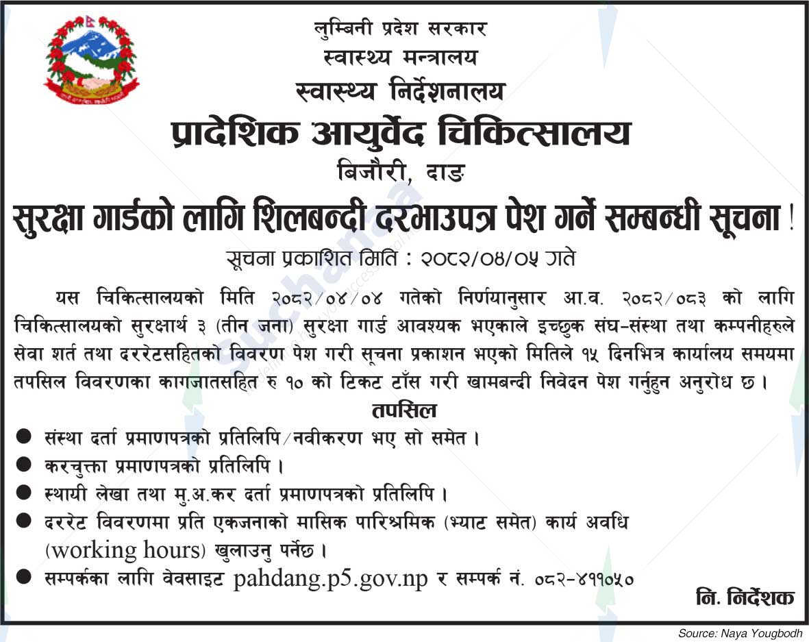 Regional Ayurveda Hospital, Bijouri, Dang
