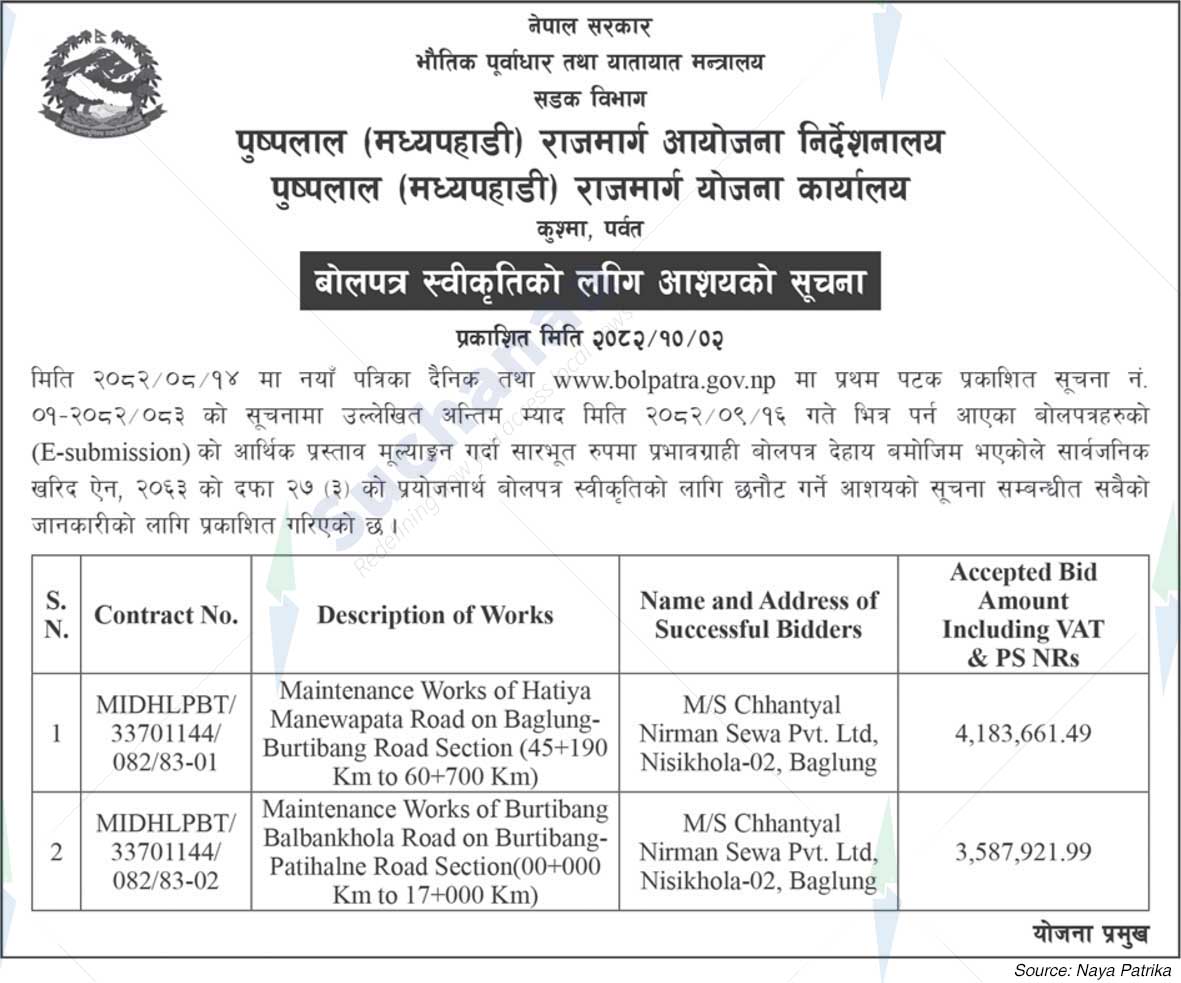 Pushpalal (Mid-Hill) Highway Planning Office, Kushma