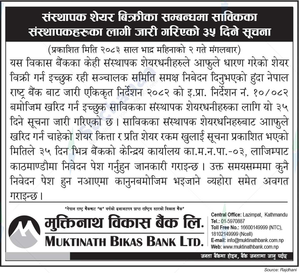Muktinath Bikas Bank Ltd.