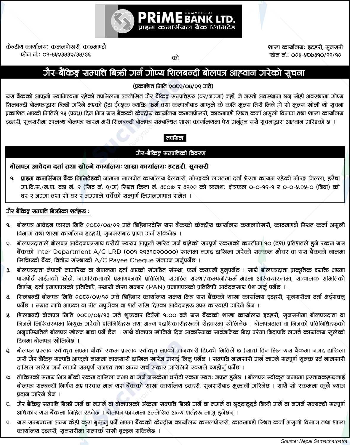 Prime Commercial Bank Limited