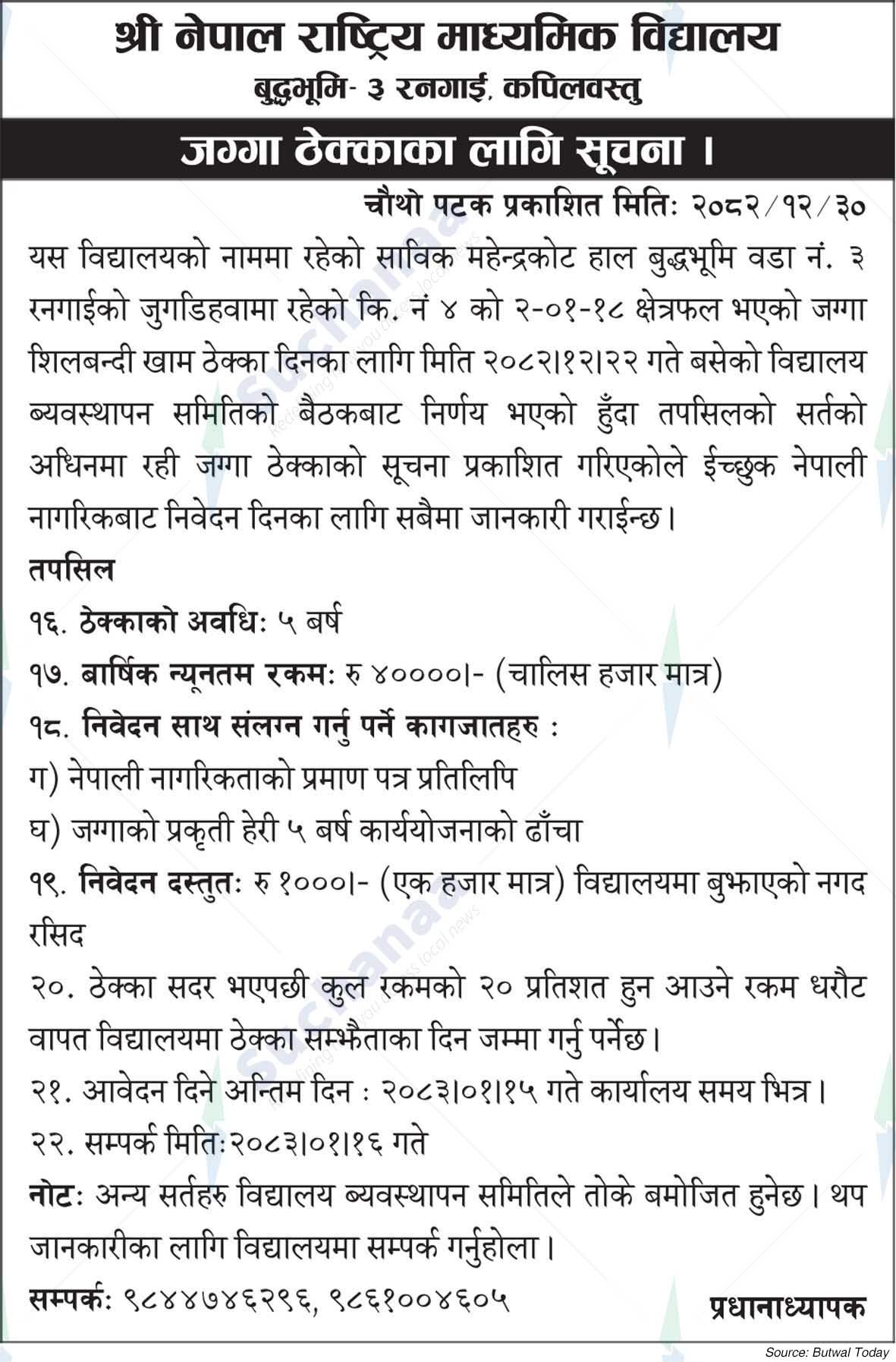 Shree Nepal National Secondary School