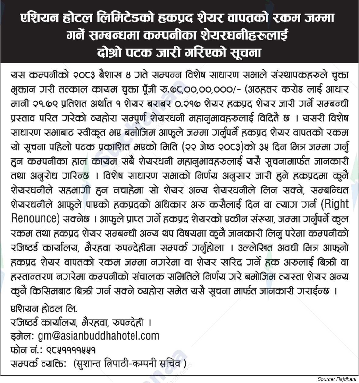 Asian Hotel Limited (AHLTD)