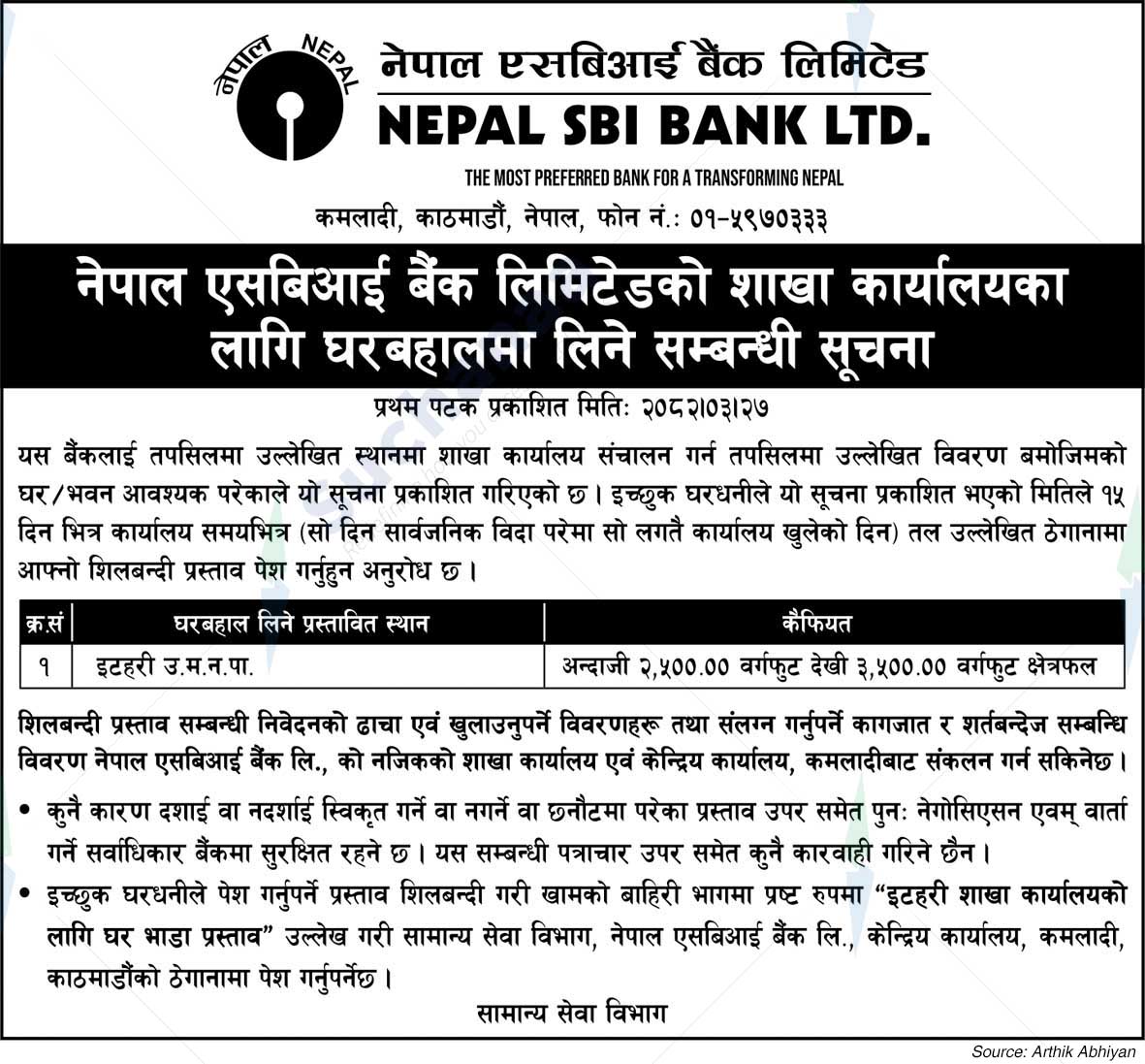 Nepal SBI Bank Limited